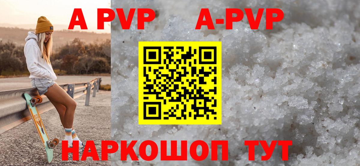 Кириши  A-PVP СК КРИС  Вход с VPN  A-PVP Crystall  А ПВП VHQ 