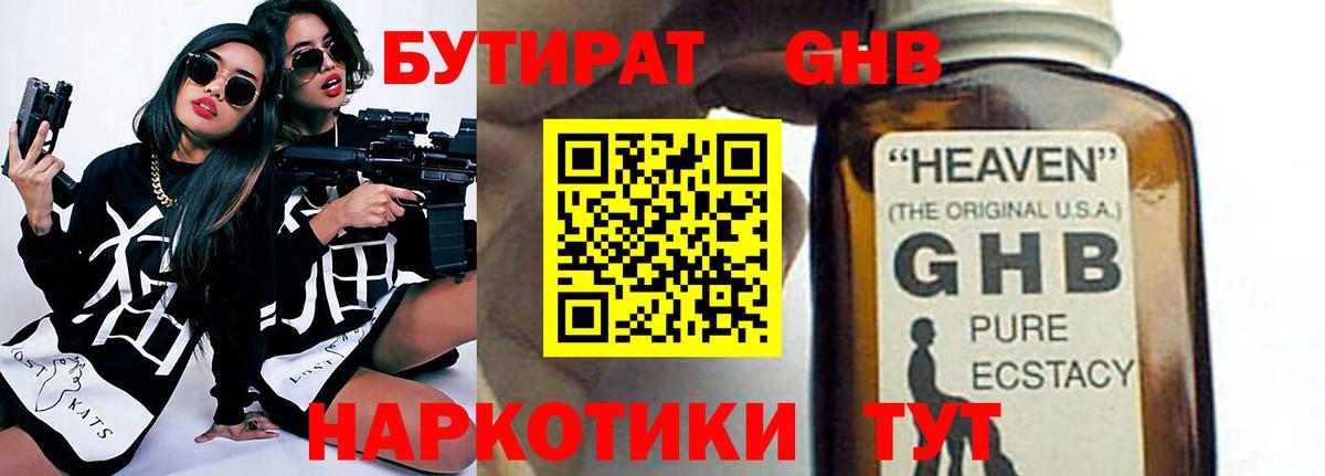 Кириши  БУТИРАТ бутик  Вход с VPN 