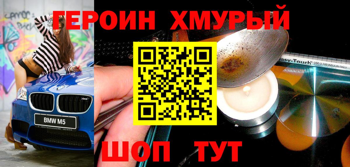 ГЕРОИН афганец  Вход с VPN  Кириши 