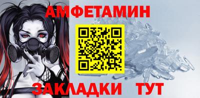 амфетамин Краснознаменск