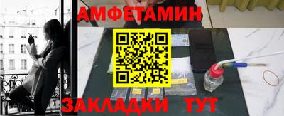 амфетамин Краснознаменск