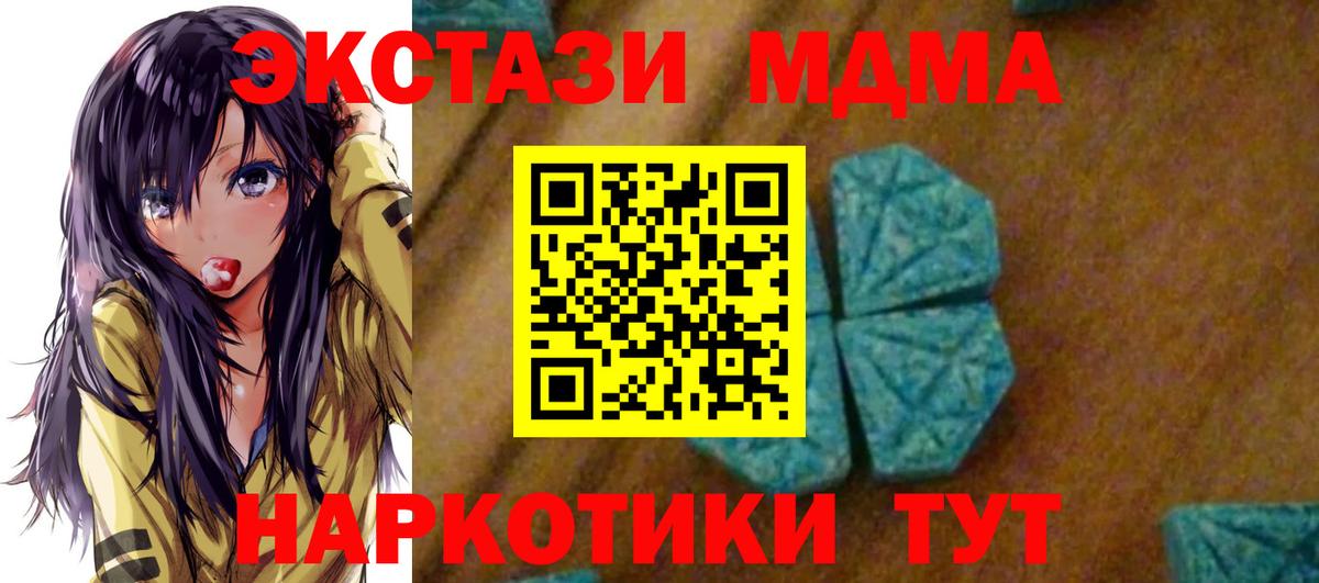 Кириши  МДМА  МДМА crystal  Вход с VPN  МДМА VHQ 