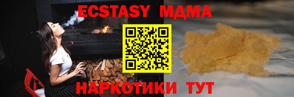 МДМА crystal Кириши