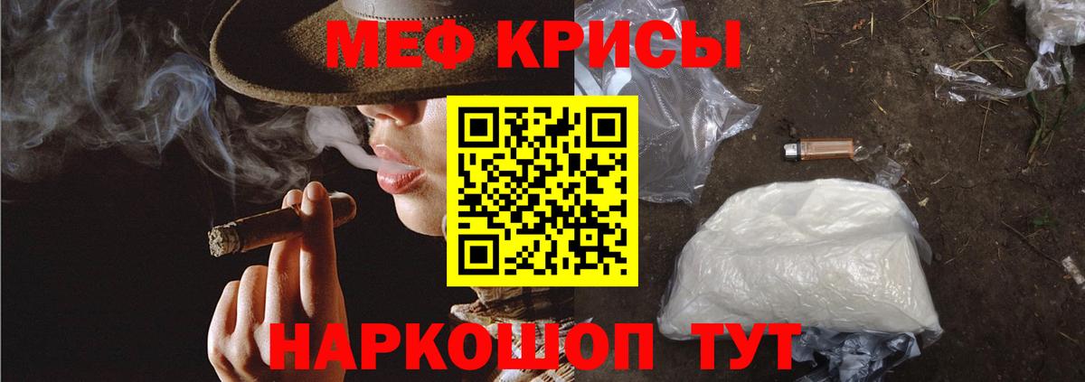 МЕФ mephedrone  Меф  Кириши  Вход с VPN 