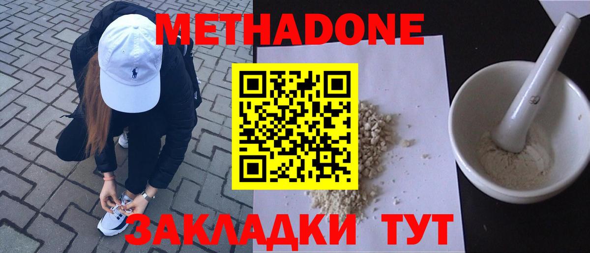 МЕТАДОН VHQ  Метадон VHQ  Кириши  Вход с VPN 