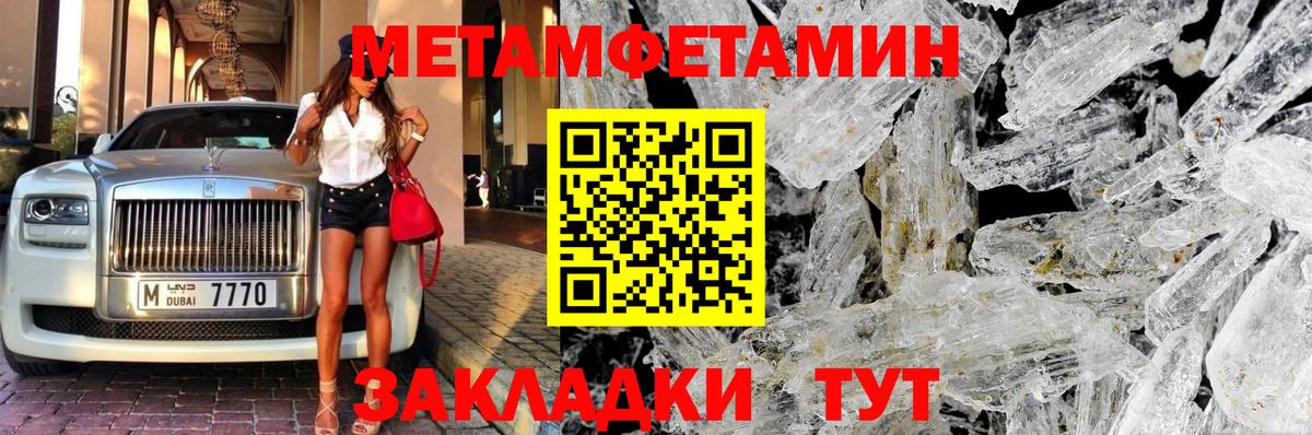 Метамфетамин Декстрометамфетамин 99.9%  Вход с VPN  Кириши 