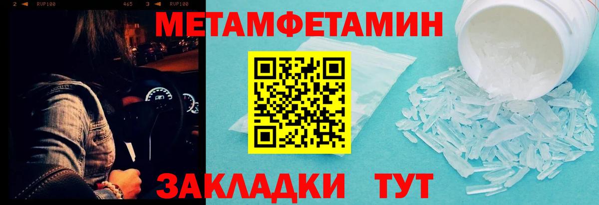 МЕТАМФЕТАМИН Methamphetamine Кириши