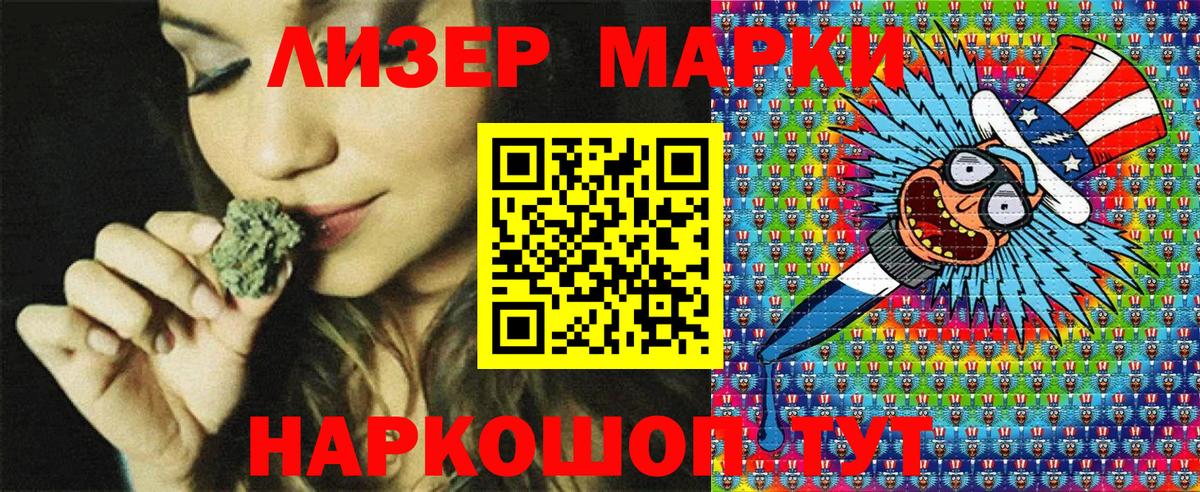 Марки NBOMe 1,8мг  Вход с VPN  Кириши 