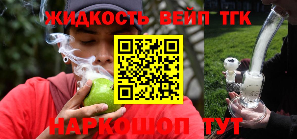 Кириши  ТГК гашишное масло  ТГК вейп  Вход с VPN 