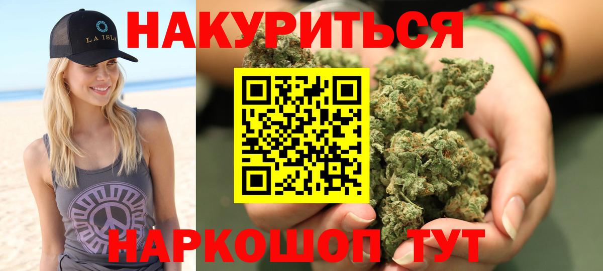 Шишки марихуана семена  Вход с VPN  Кириши  Каннабис конопля 